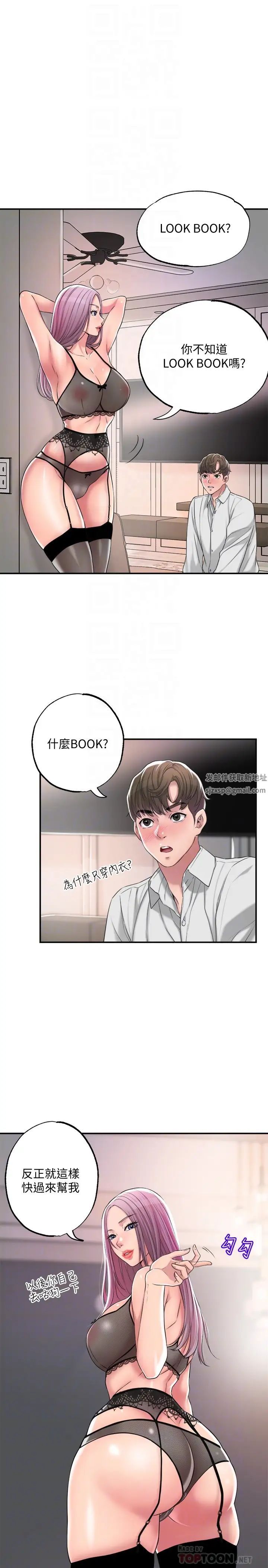 幸福督市第10话-孩子在场也抵挡不住的性慾