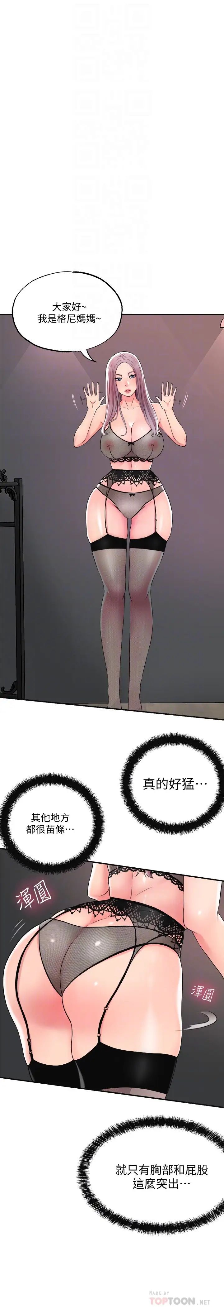 幸福督市第10话-孩子在场也抵挡不住的性慾