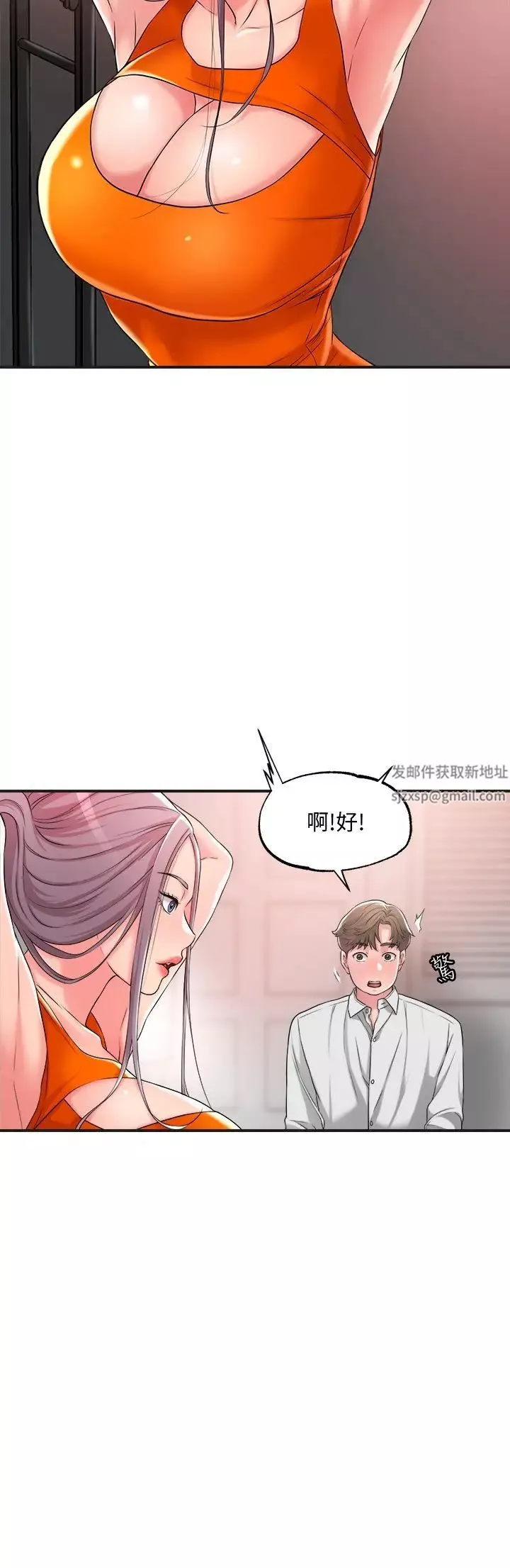 幸福督市-第10话-孩子在场也抵挡不住的性慾 - 图片 13