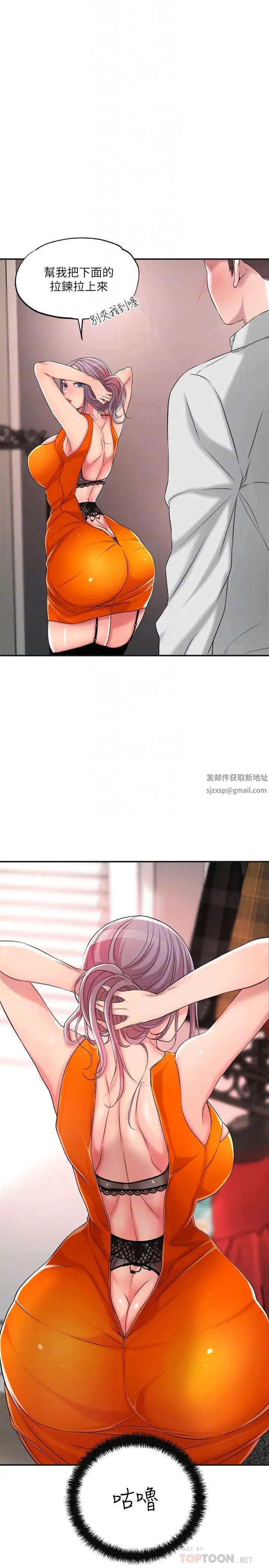 幸福督市第10話-孩子在場也抵擋不住的性慾