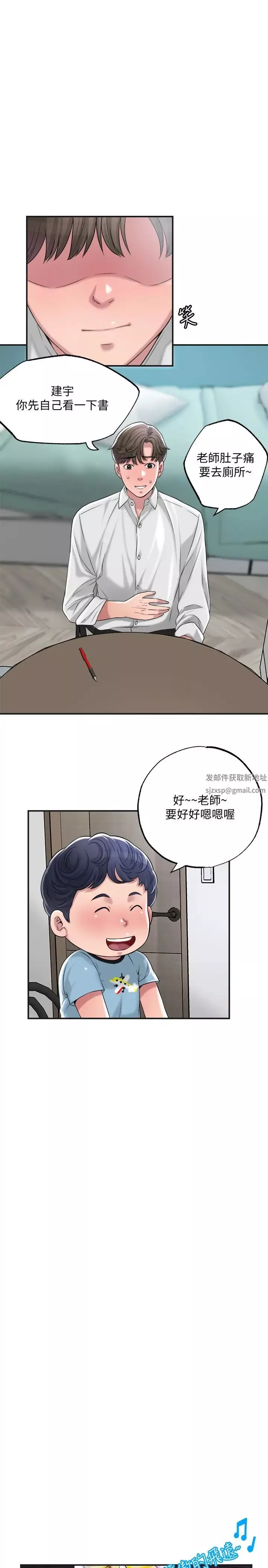 幸福督市-第10话-孩子在场也抵挡不住的性慾 - 图片 24
