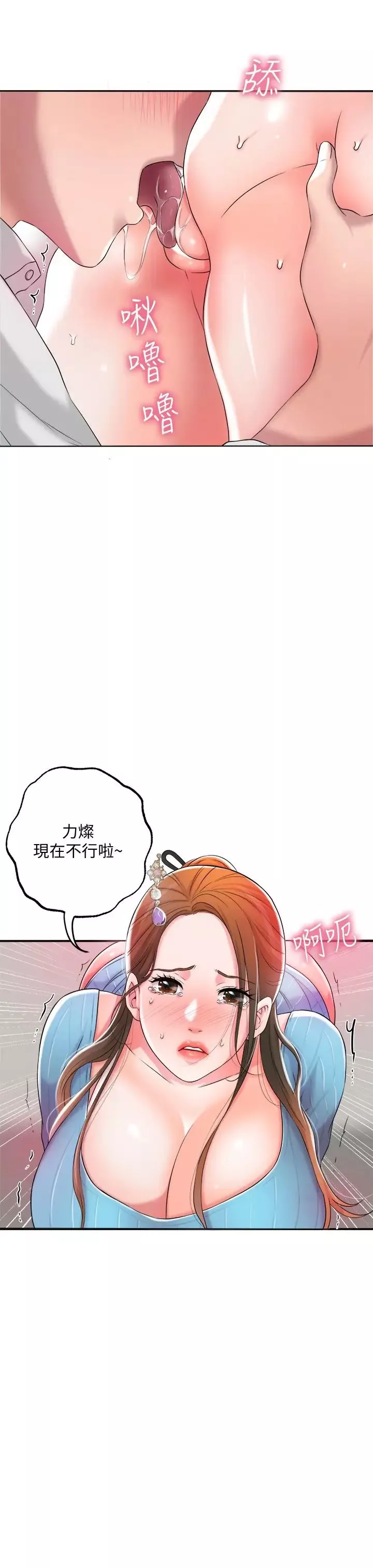 幸福督市-第10话-孩子在场也抵挡不住的性慾 - 图片 31