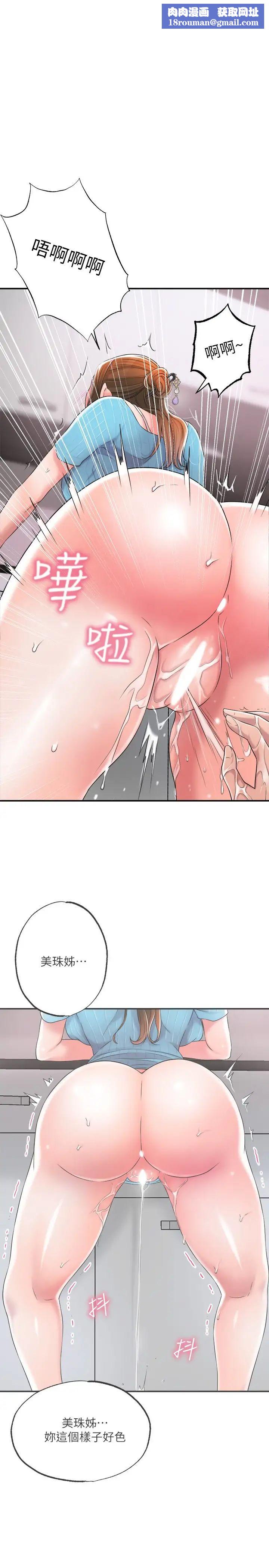 幸福督市第11话-顶到之前没碰过的深处瞭