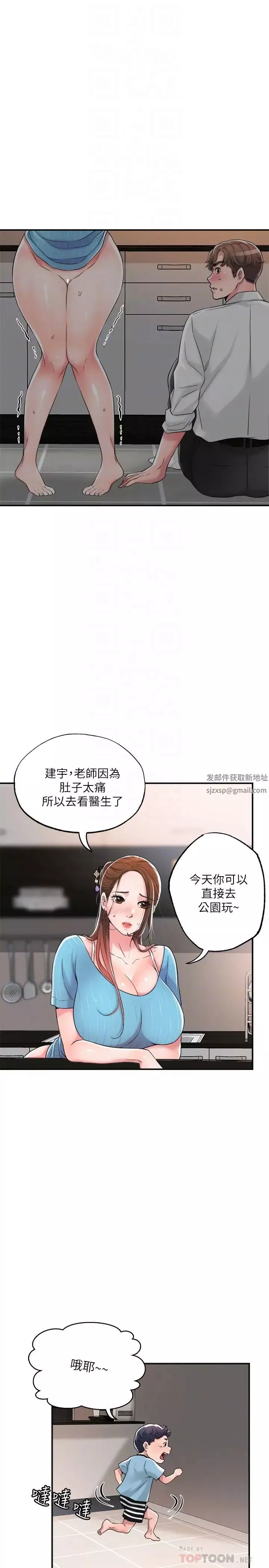 幸福督市-第11话-顶到之前没碰过的深处瞭 - 图片 6