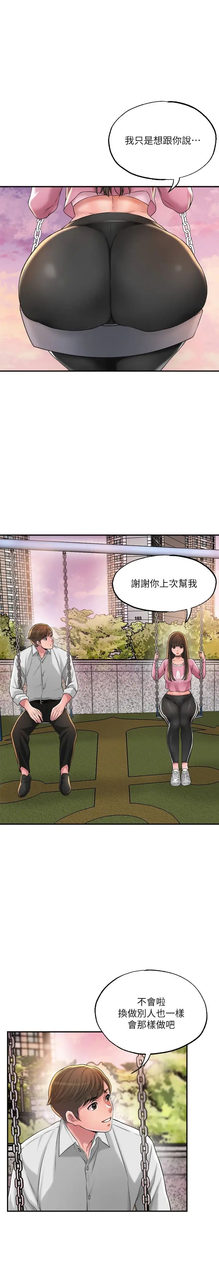 幸福督市第11話-頂到之前沒碰過的深處瞭