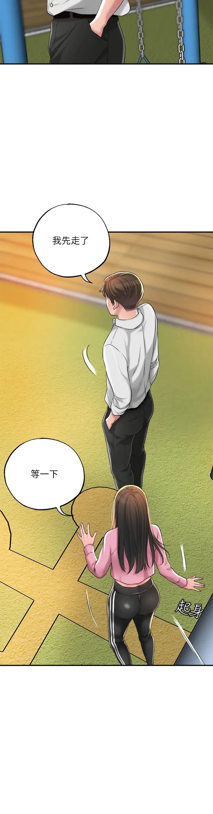 幸福督市第11话-顶到之前没碰过的深处瞭