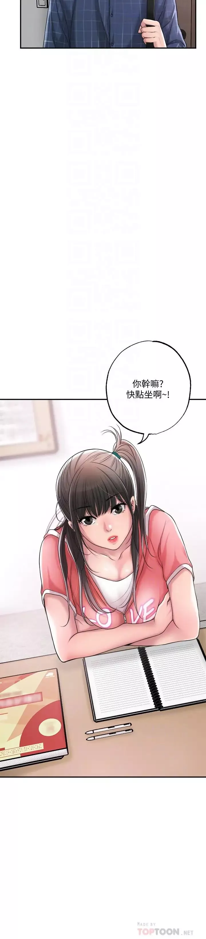 幸福督市-第12话-让人心神不宁的第一次傢教课 - 图片 10