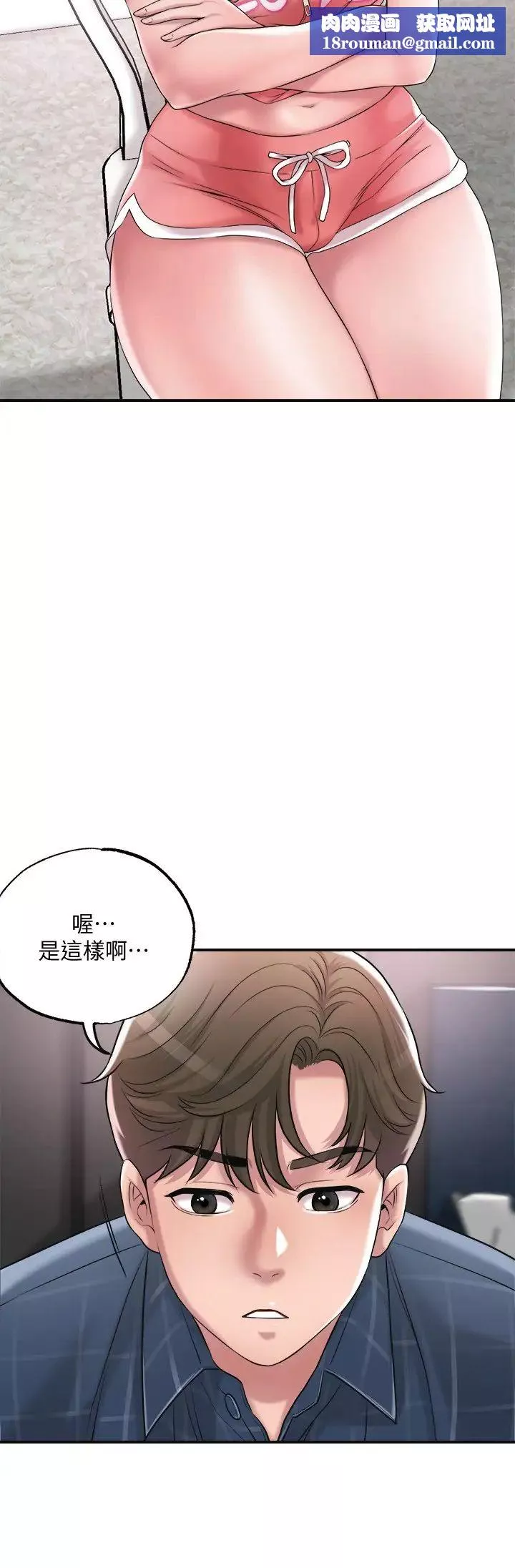 幸福督市-第12话-让人心神不宁的第一次傢教课 - 图片 22