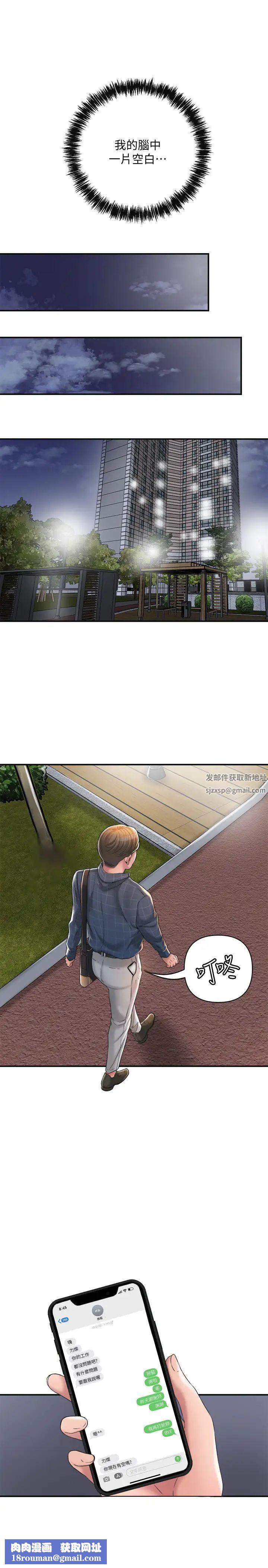 幸福督市第12话-让人心神不宁的第一次傢教课