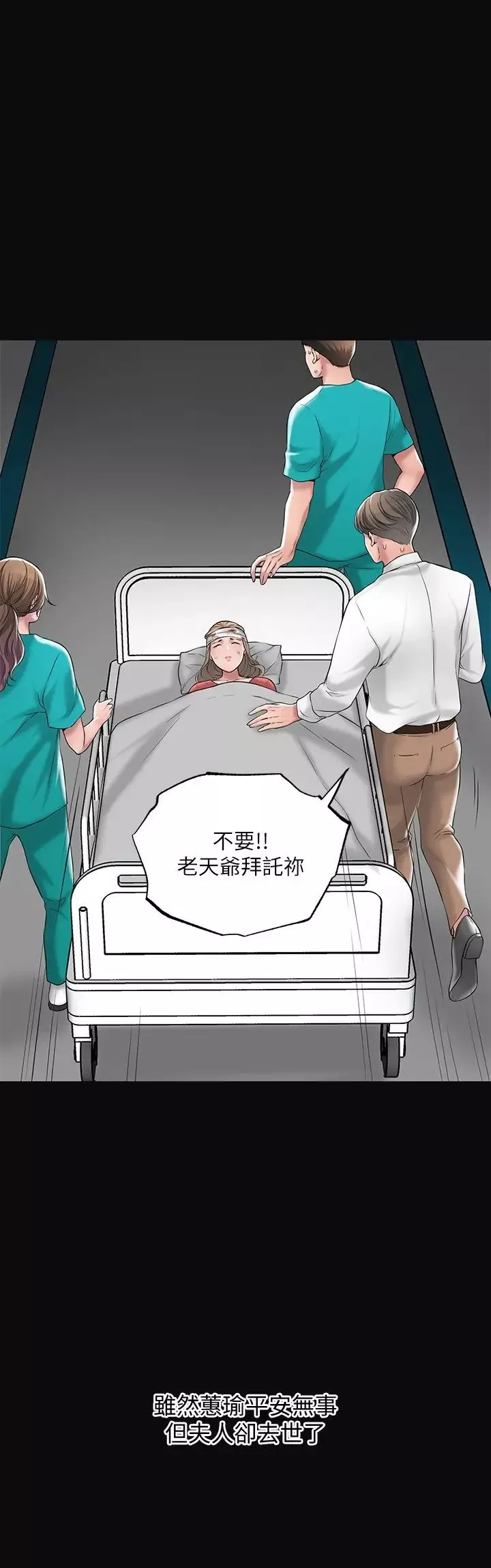 幸福督市第12話-讓人心神不寧的第一次傢教課