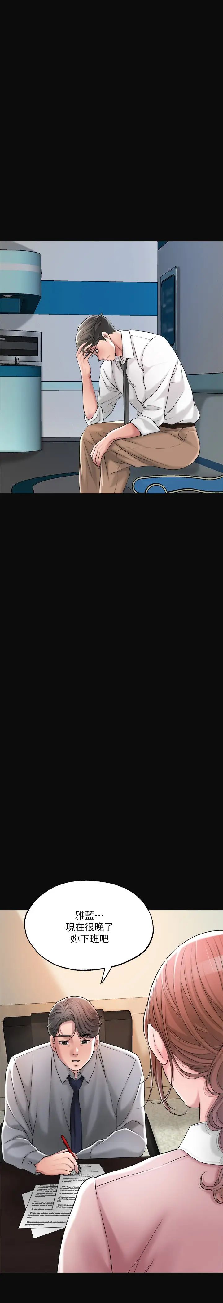 幸福督市第12话-让人心神不宁的第一次傢教课