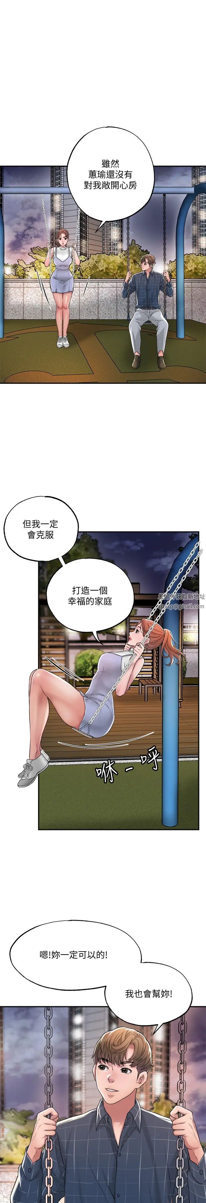 幸福督市第12话-让人心神不宁的第一次傢教课