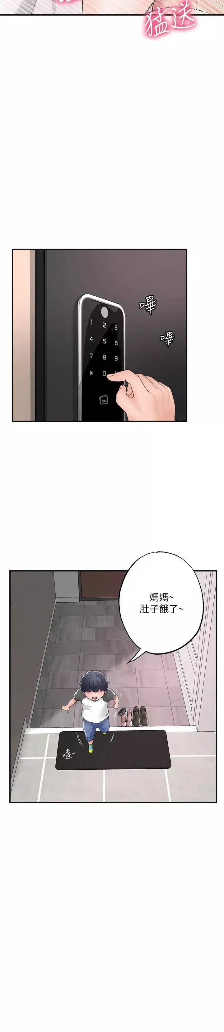 幸福督市第12話-讓人心神不寧的第一次傢教課