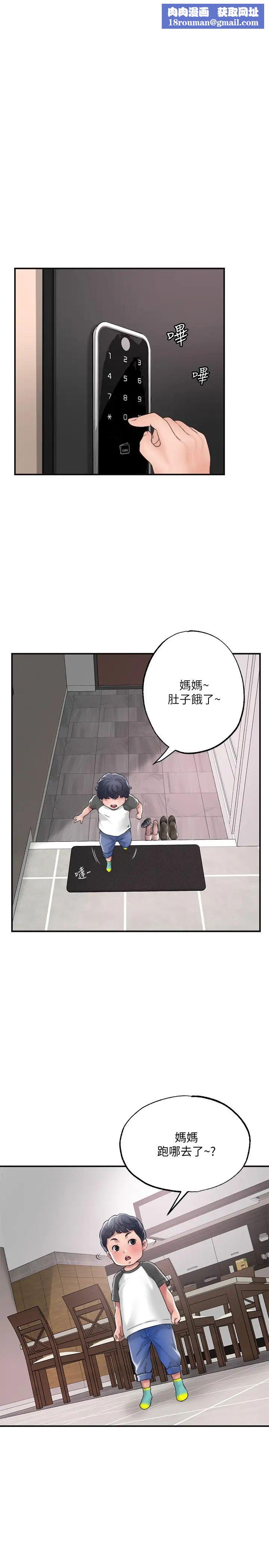 幸福督市第13话-力灿，这週末我一个人在傢