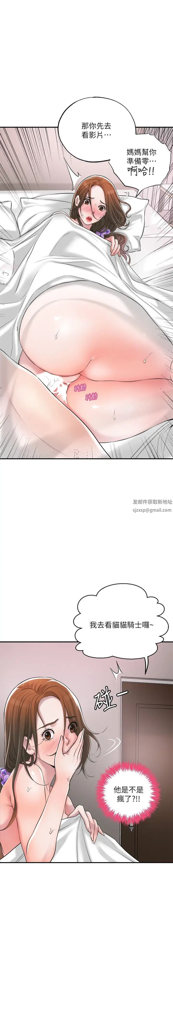 幸福督市第13话-力灿,这週末我一个人在傢