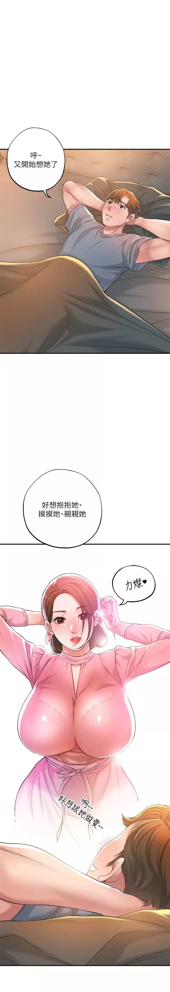 幸福督市第13話-力燦，這週末我一個人在傢