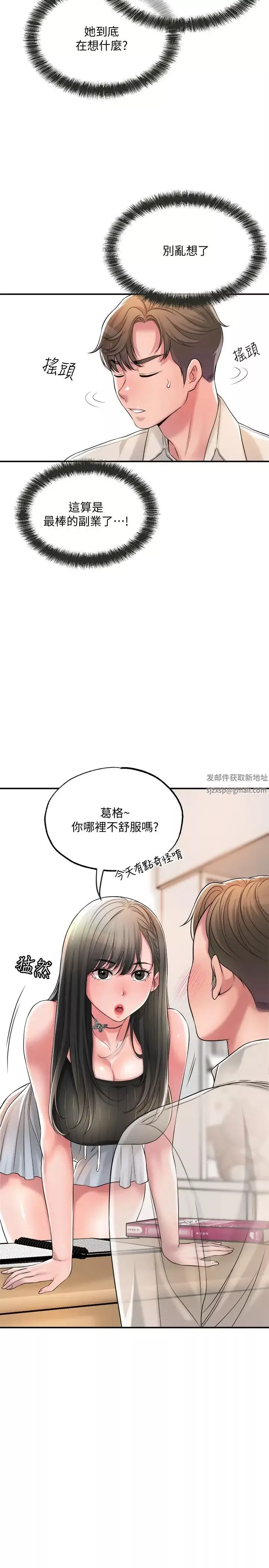 幸福督市-第13话-力灿，这週末我一个人在傢 - 图片 26