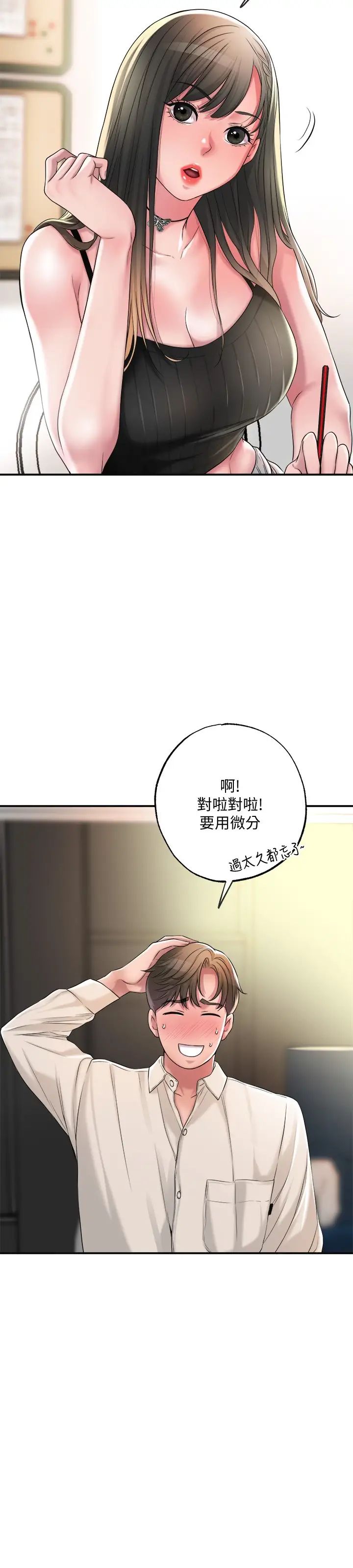 幸福督市第13话-力灿,这週末我一个人在傢