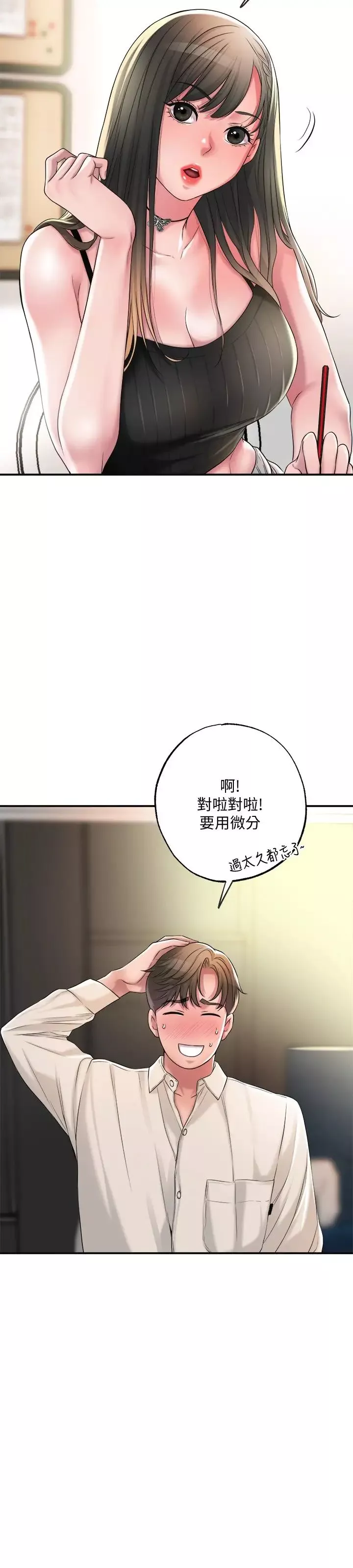 幸福督市第13話-力燦，這週末我一個人在傢