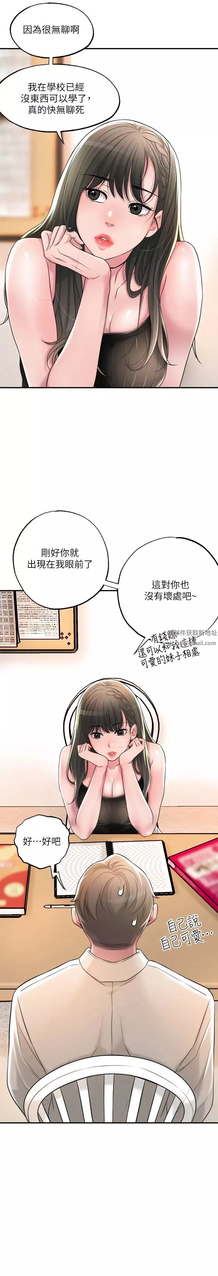 幸福督市第13話-力燦，這週末我一個人在傢