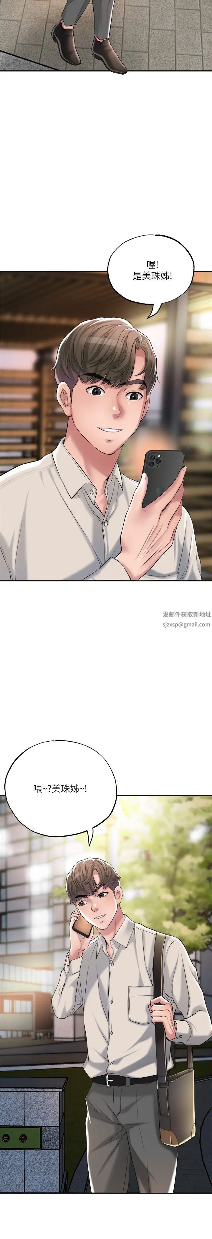 幸福督市第13话-力灿,这週末我一个人在傢