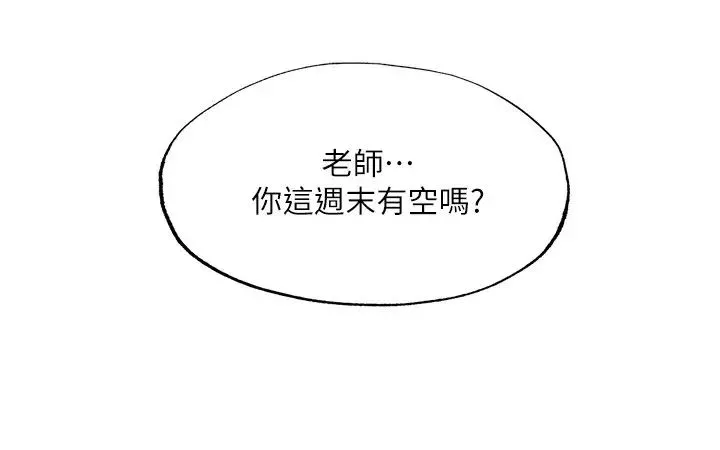 幸福督市第13話-力燦，這週末我一個人在傢