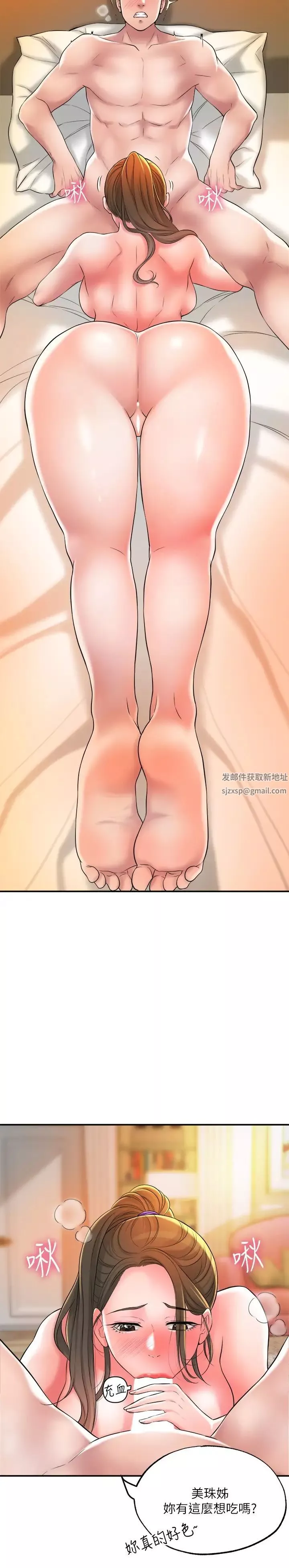 幸福督市-第14话-性爱中毒的两人 - 图片 9