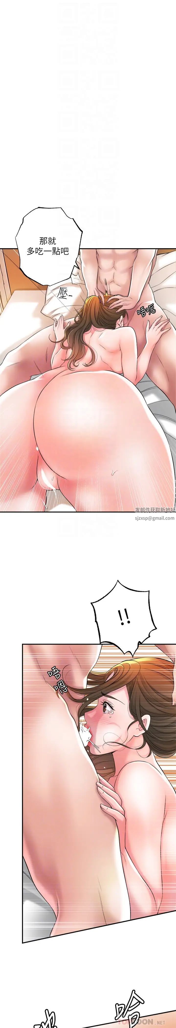 幸福督市第14话-性爱中毒的两人