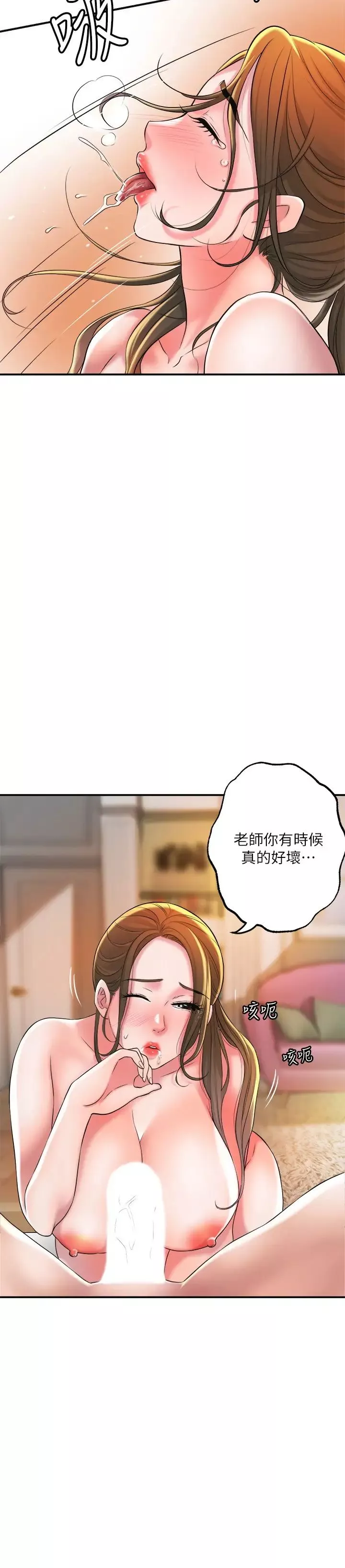 幸福督市第14話-性愛中毒的兩人