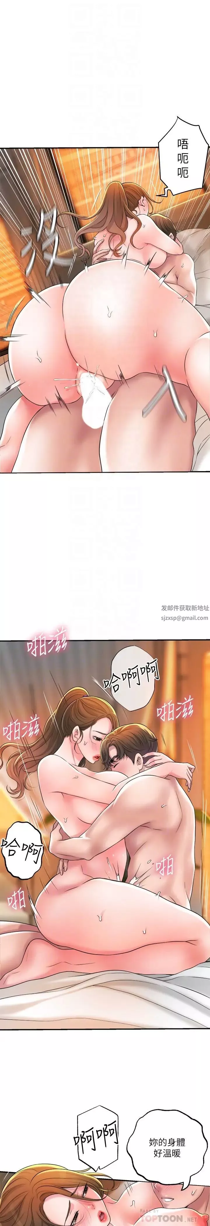 幸福督市第14話-性愛中毒的兩人