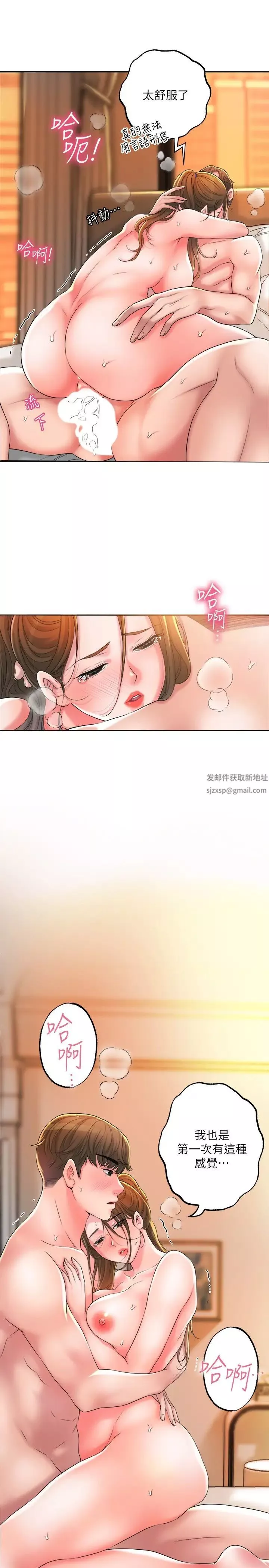 幸福督市第14話-性愛中毒的兩人
