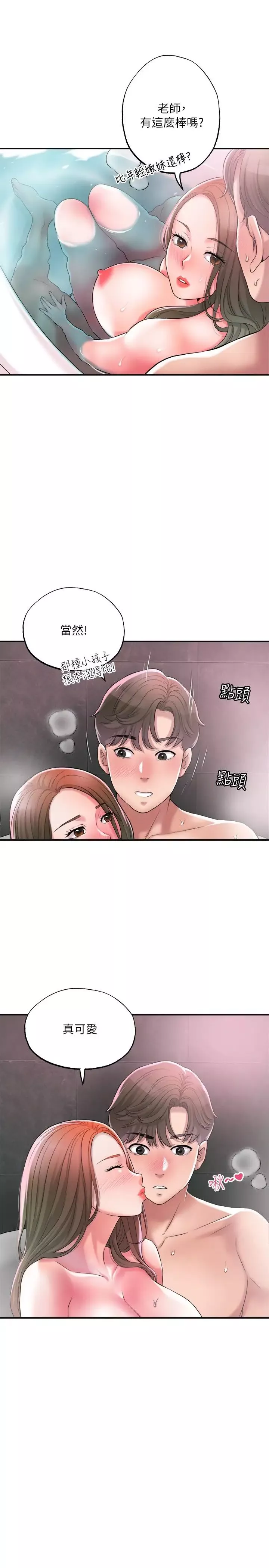 幸福督市-第14话-性爱中毒的两人 - 图片 23