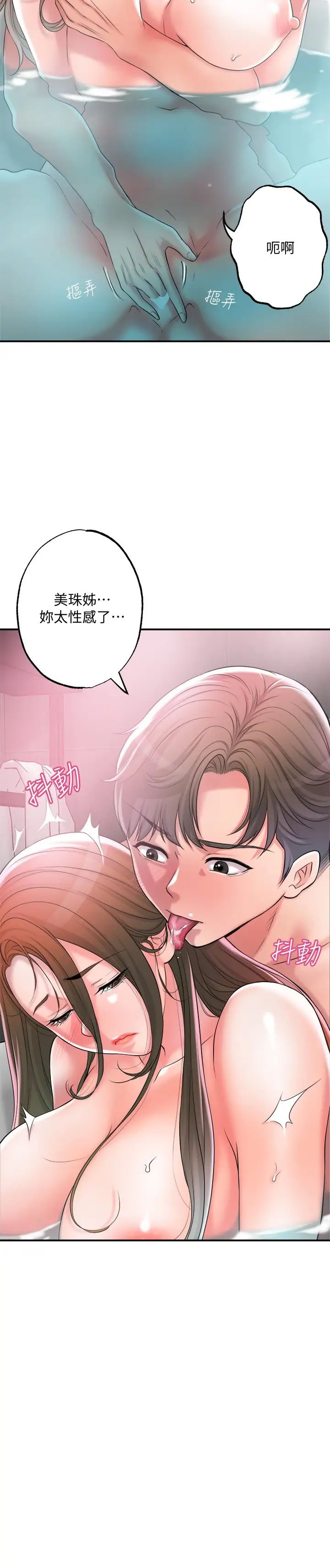 幸福督市第14话-性爱中毒的两人