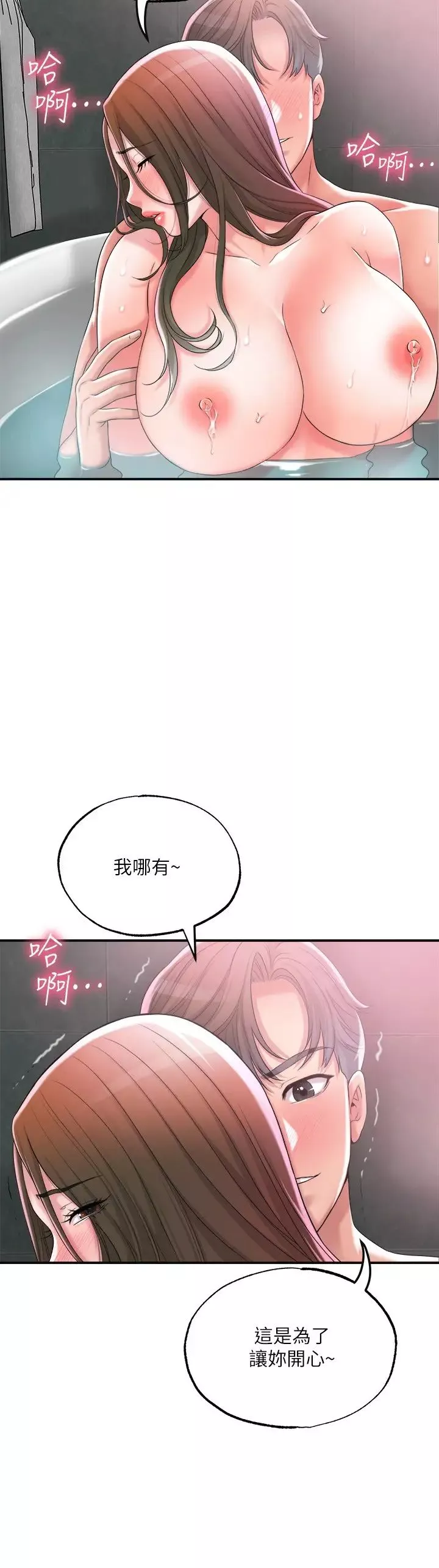 幸福督市-第14话-性爱中毒的两人 - 图片 30