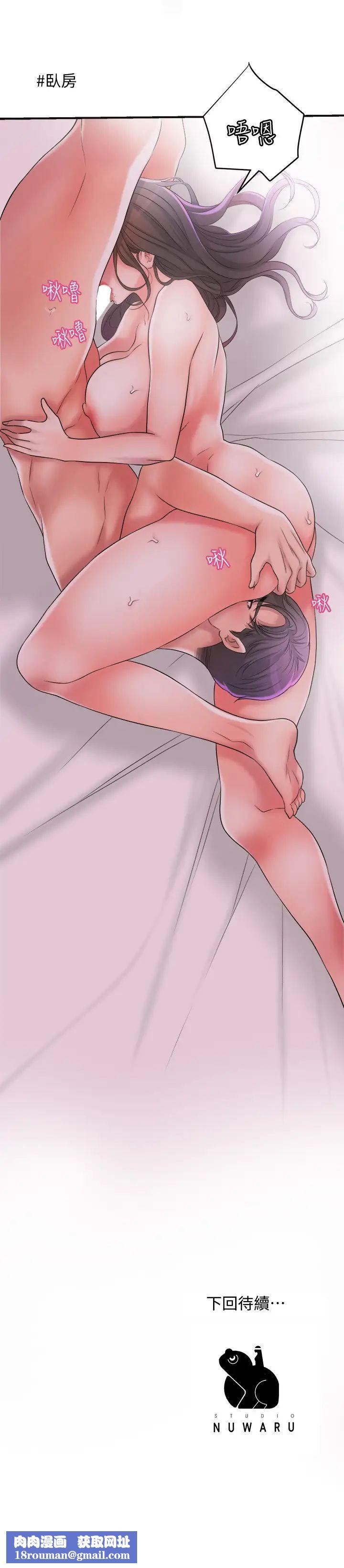 幸福督市第14话-性爱中毒的两人