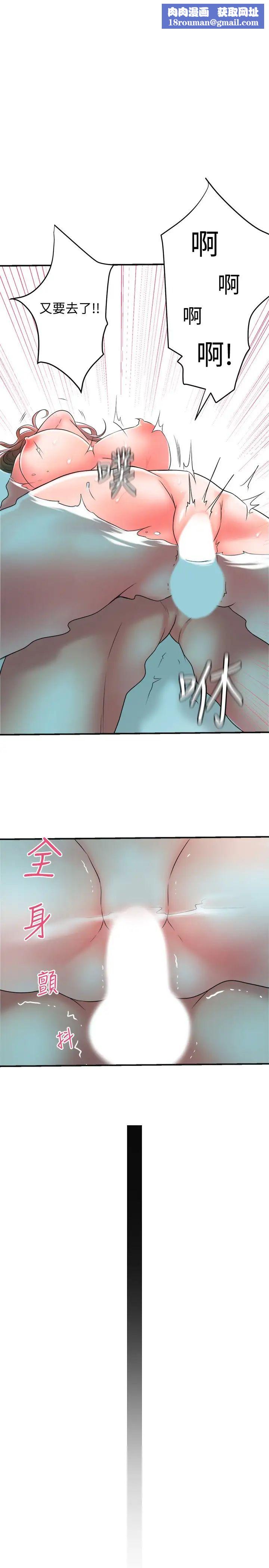 幸福督市第15话-妳这么想被我上吗?