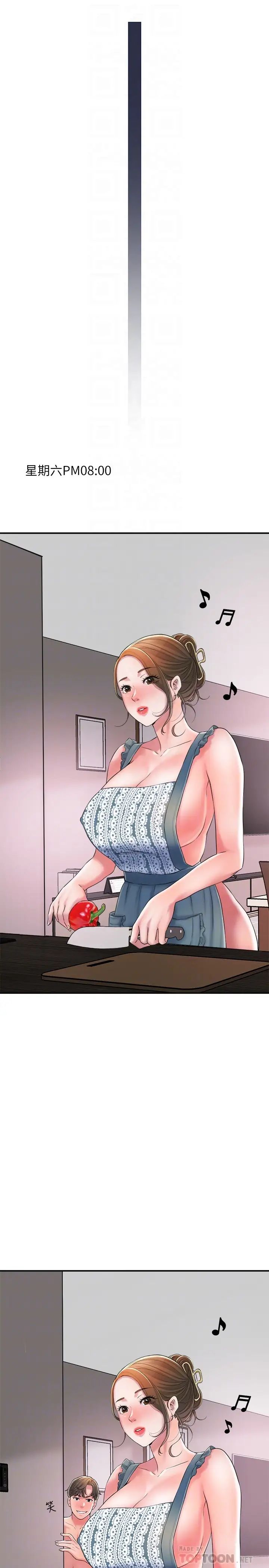 幸福督市第15话-妳这么想被我上吗?