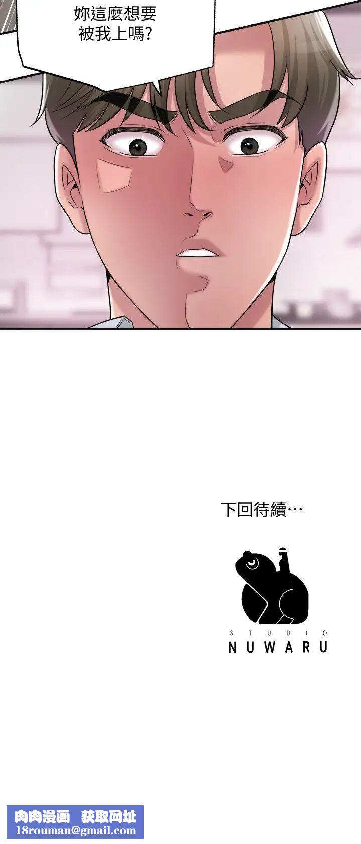 幸福督市第15话-妳这么想被我上吗?