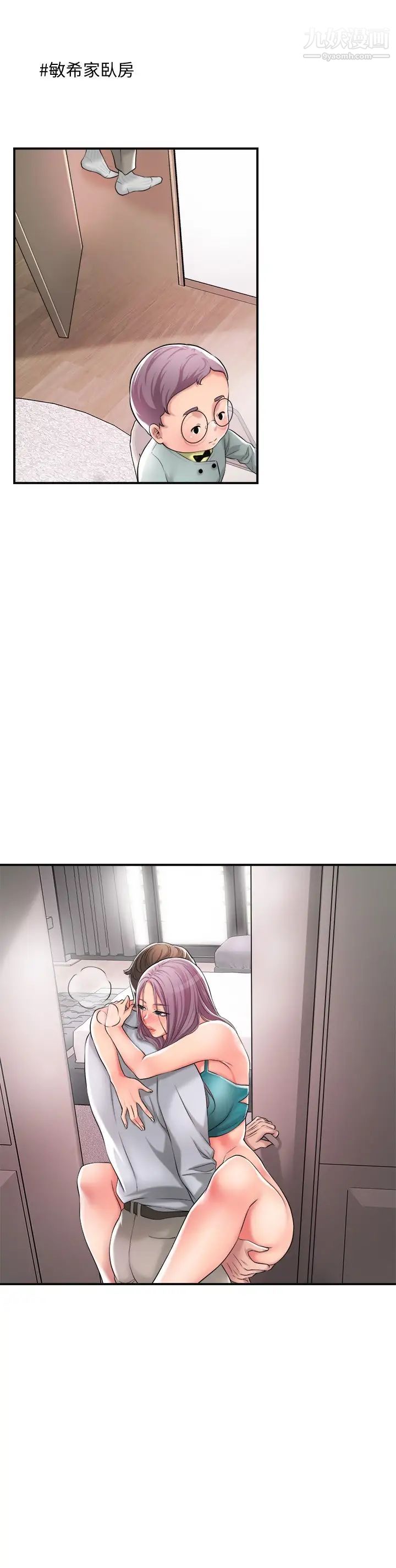 幸福督市第16话-沉迷在老师的霸气之中