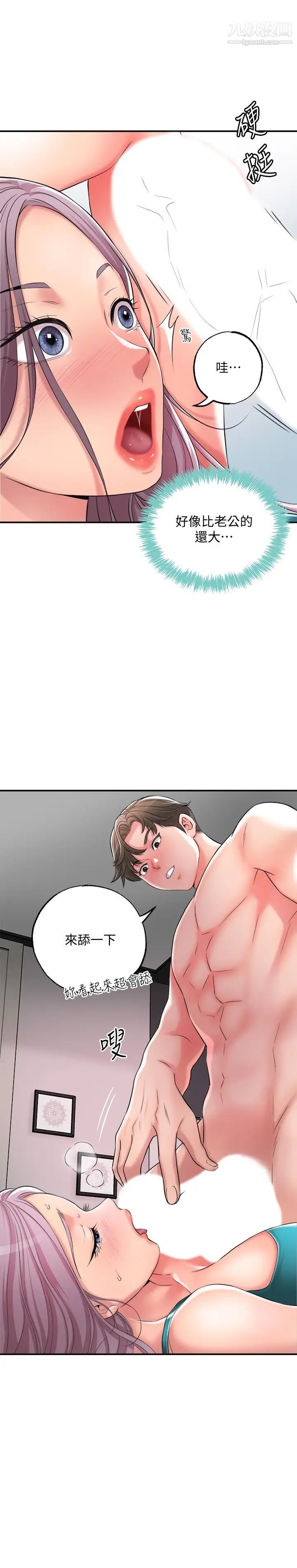 幸福督市第16话-沉迷在老师的霸气之中