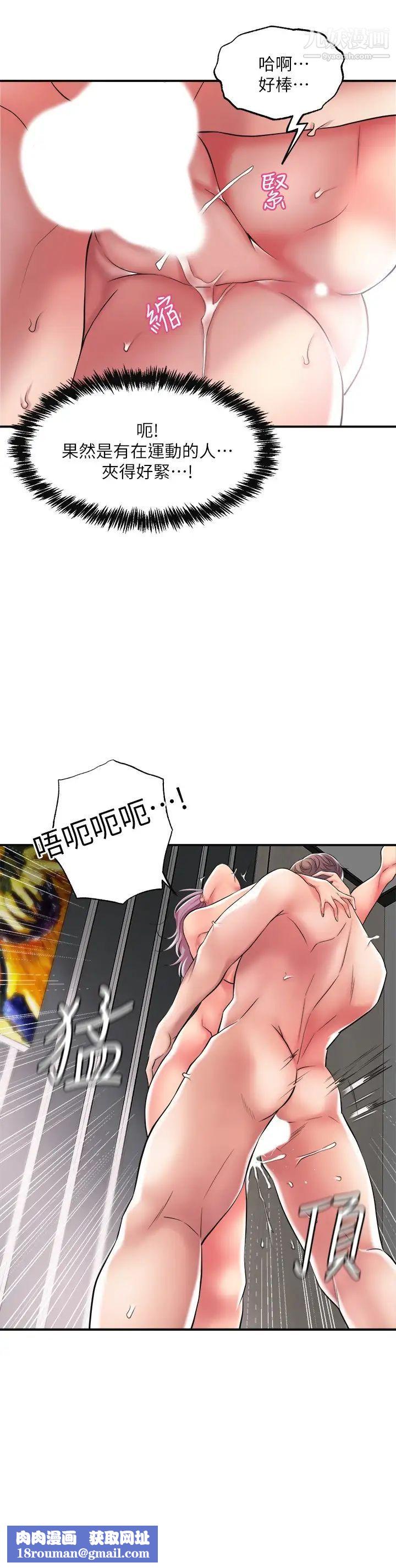 幸福督市第16話-沉迷在老師的霸氣之中