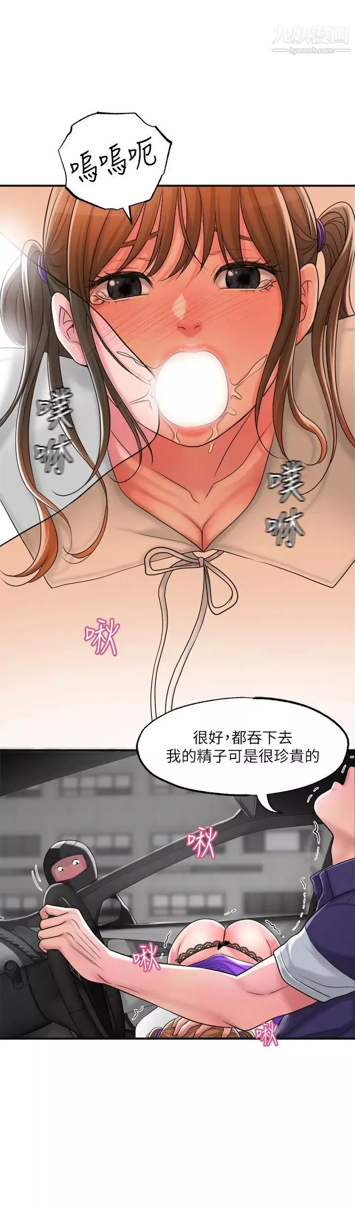 幸福督市-第16话-沉迷在老师的霸气之中 - 图片 25