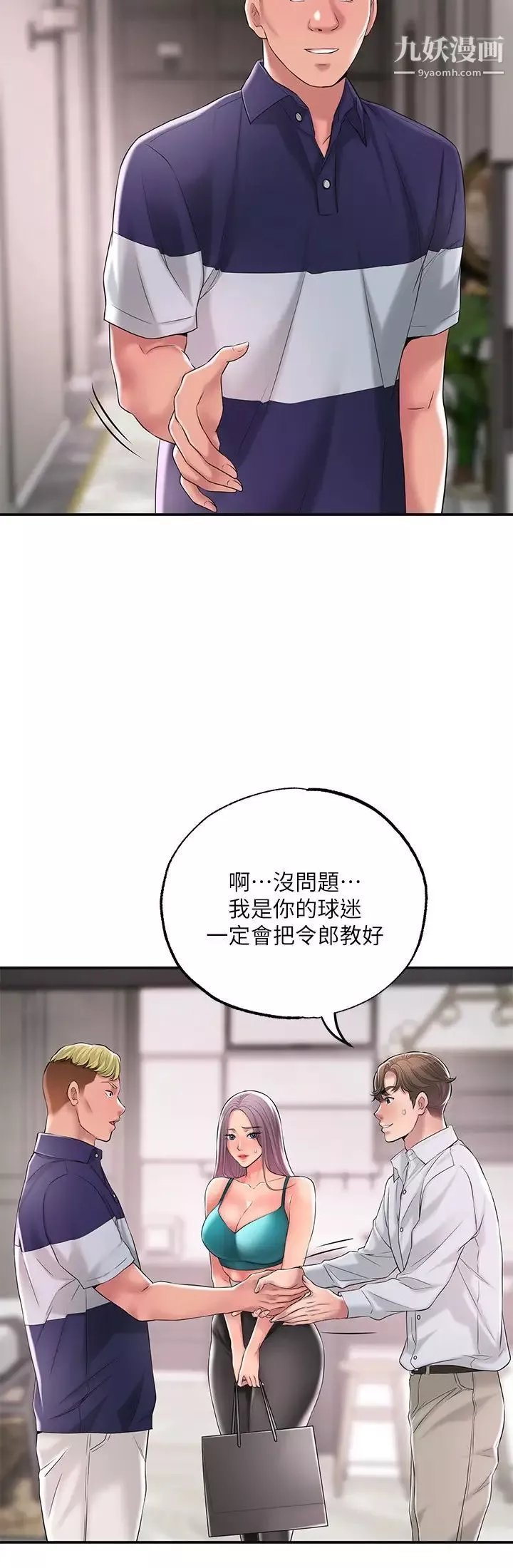 幸福督市第17話-老師，今天我老公不在傢