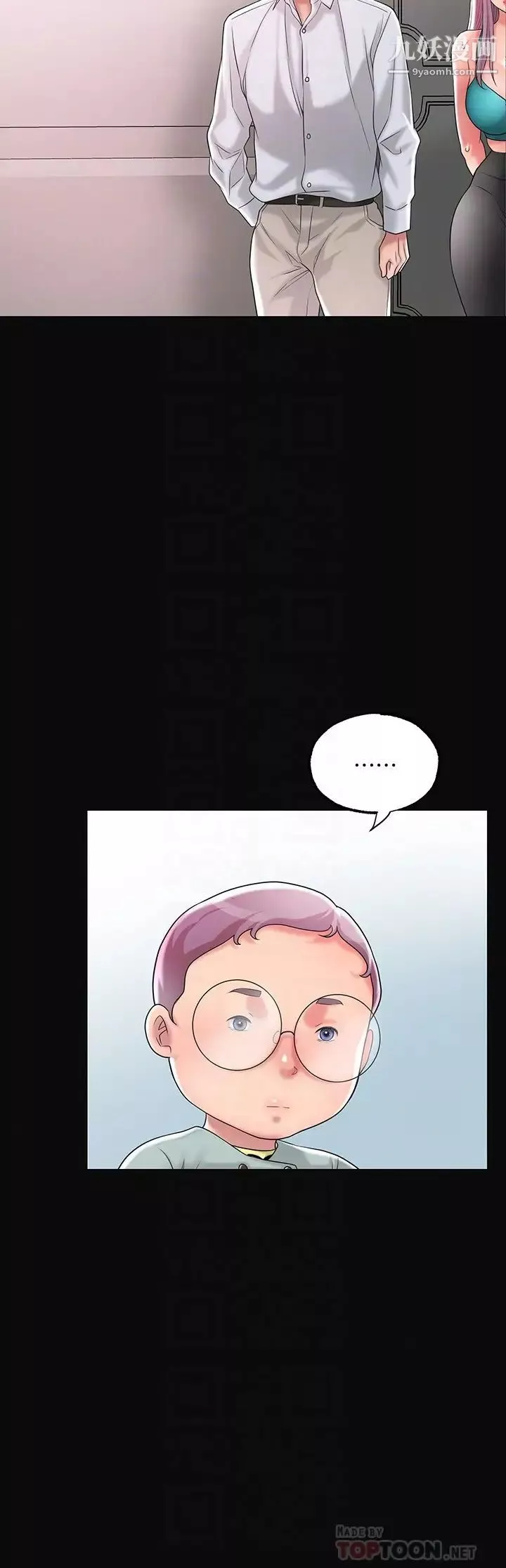 幸福督市第17話-老師，今天我老公不在傢