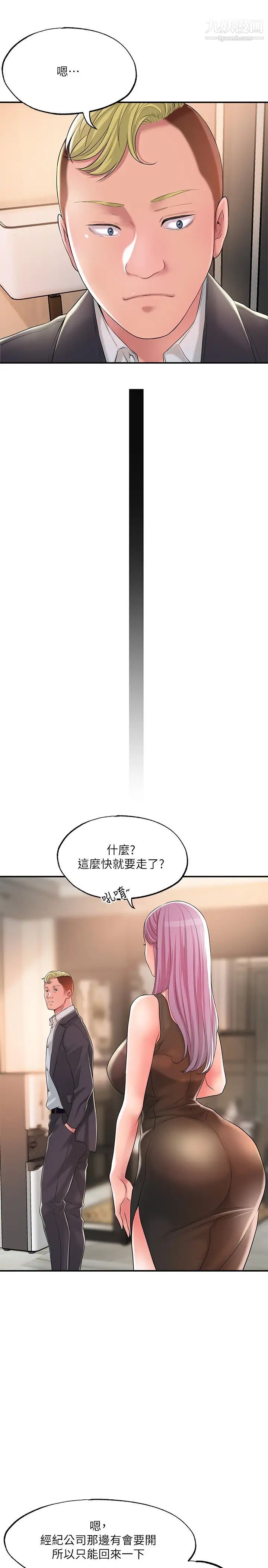 幸福督市第17话-老师,今天我老公不在傢