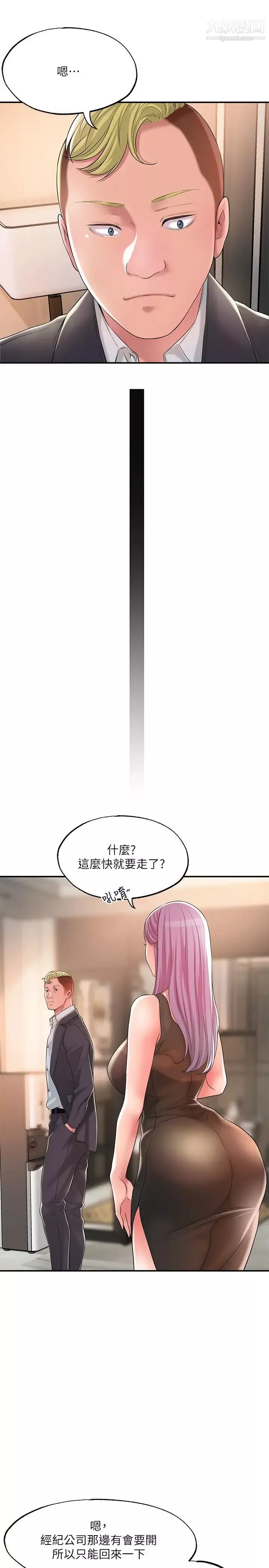 幸福督市-第17话-老师，今天我老公不在傢 - 图片 15