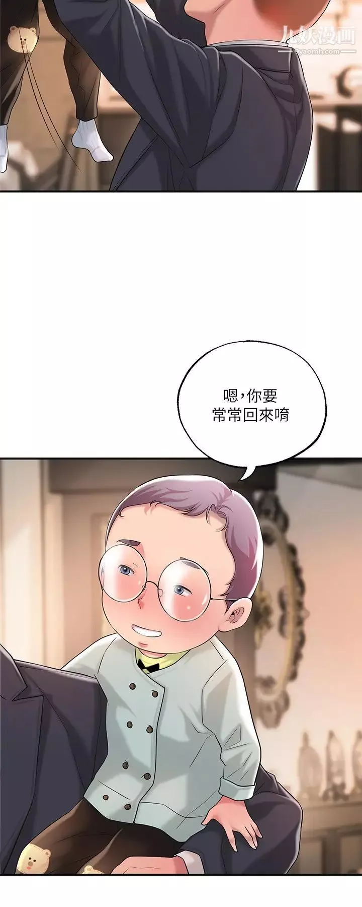 幸福督市第17話-老師，今天我老公不在傢