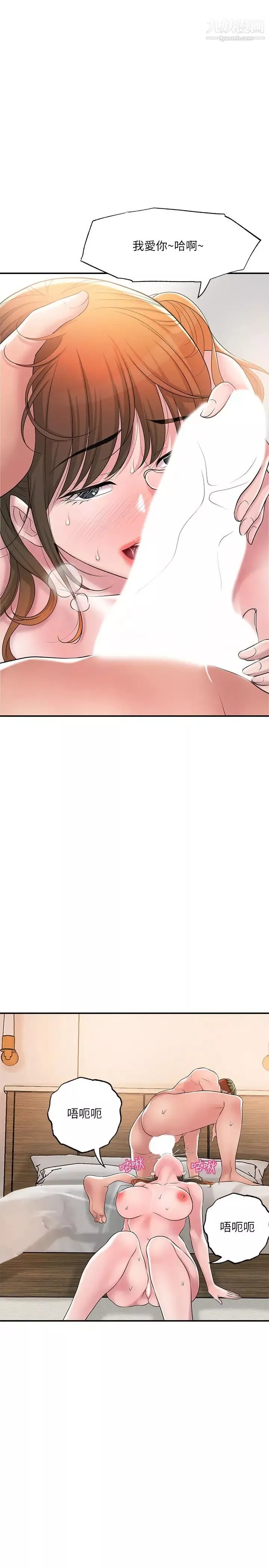 幸福督市第17話-老師，今天我老公不在傢