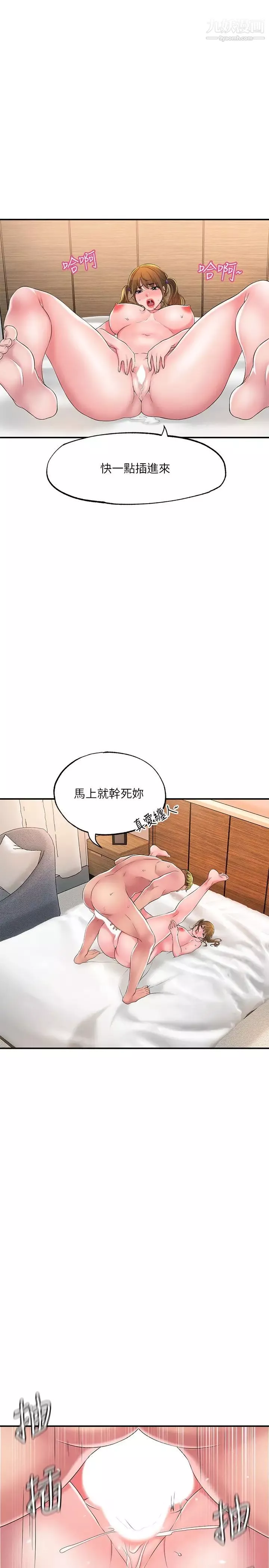 幸福督市第17話-老師，今天我老公不在傢