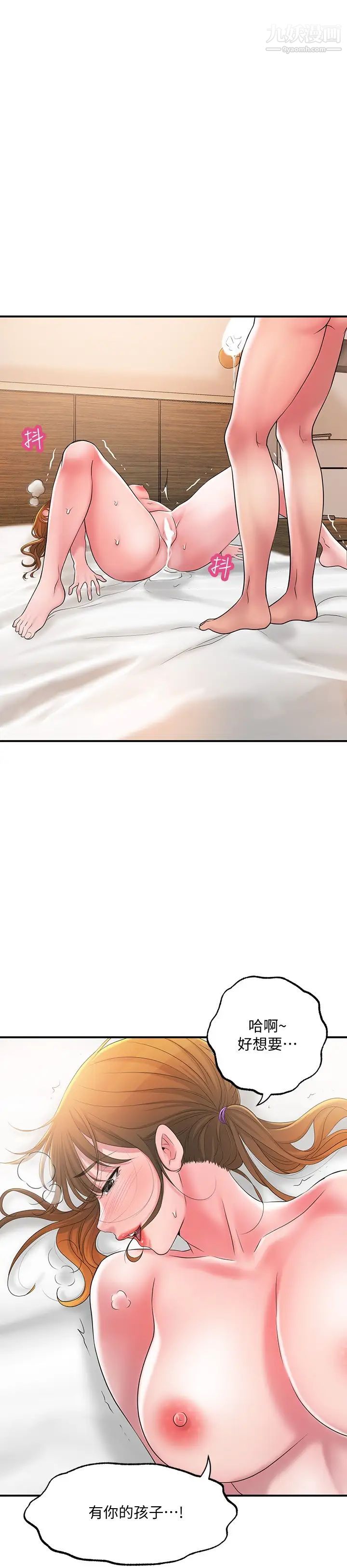 幸福督市第17话-老师，今天我老公不在傢